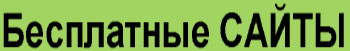 Шаблоны